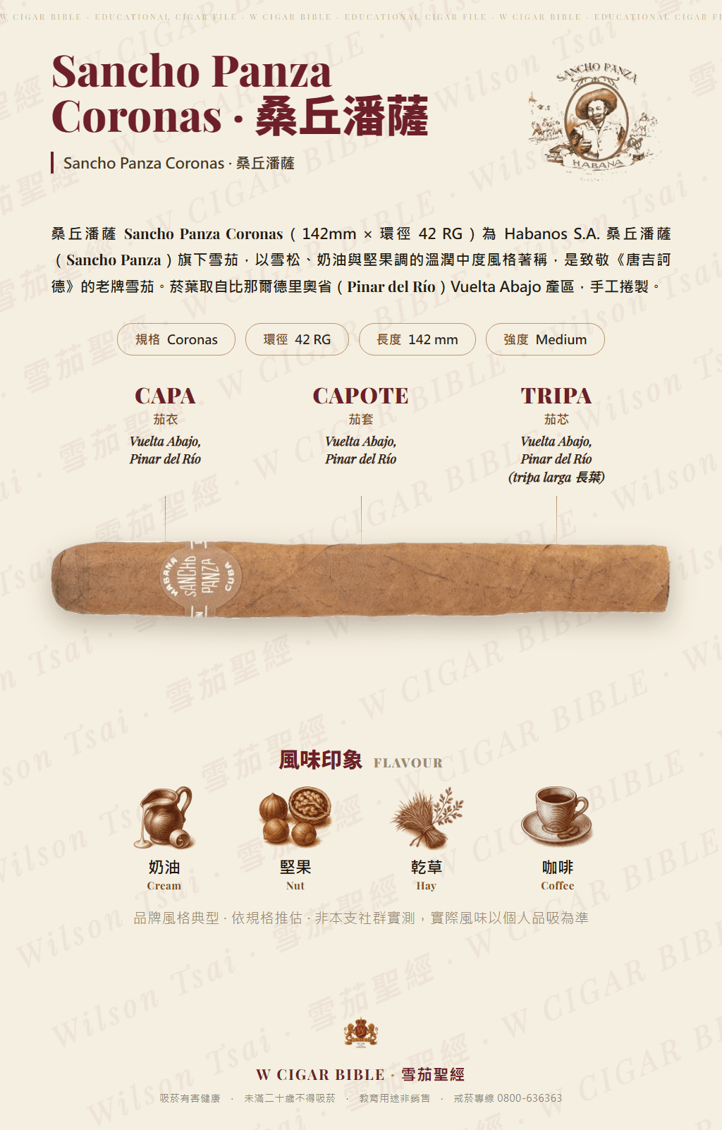 Sancho Panza Coronas · 桑丘潘薩