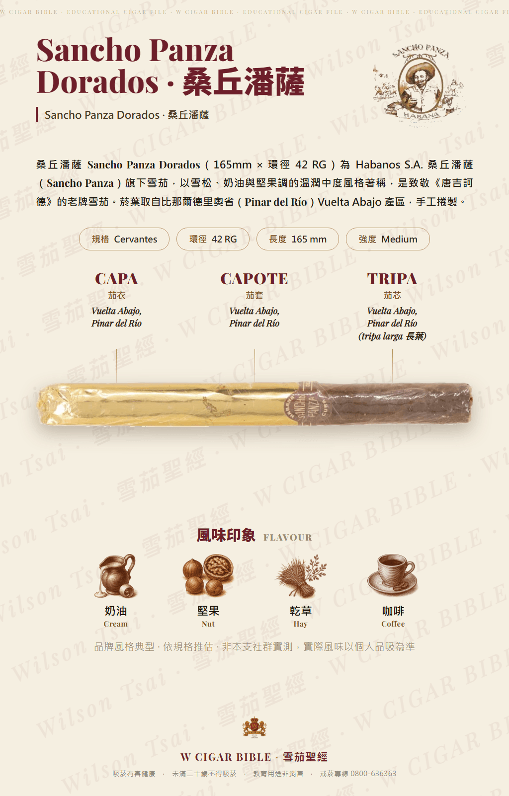 Sancho Panza Dorados · 桑丘潘薩
