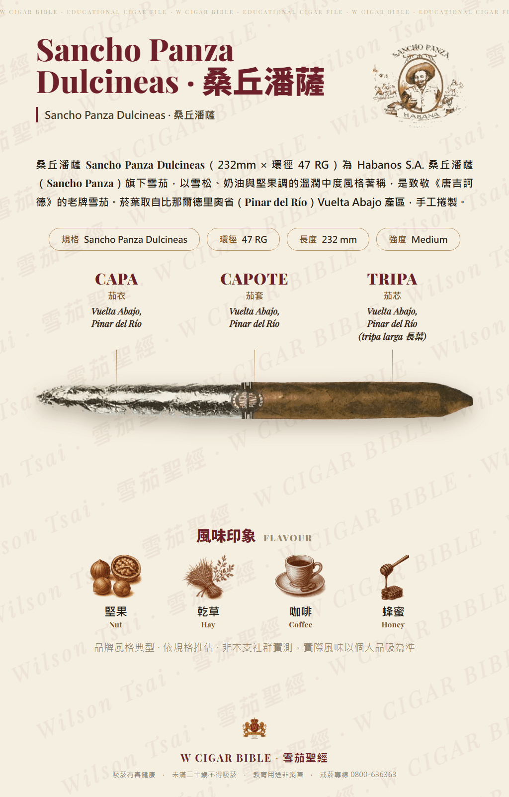 Sancho Panza Dulcineas · 桑丘潘薩