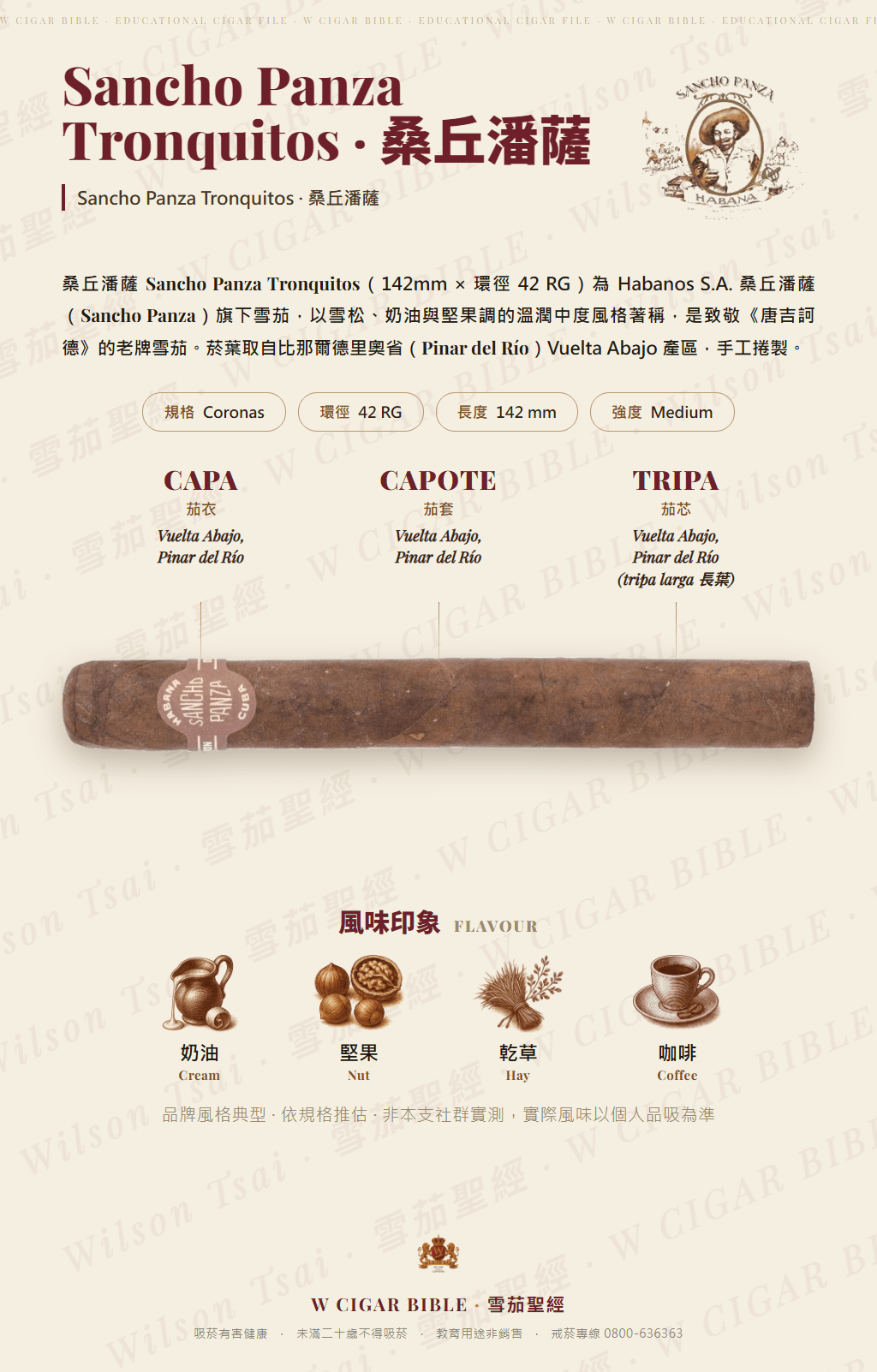 Sancho Panza Tronquitos · 桑丘潘薩