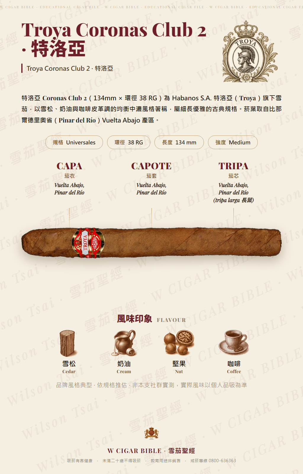 Troya Coronas Club 2 · 特洛亞