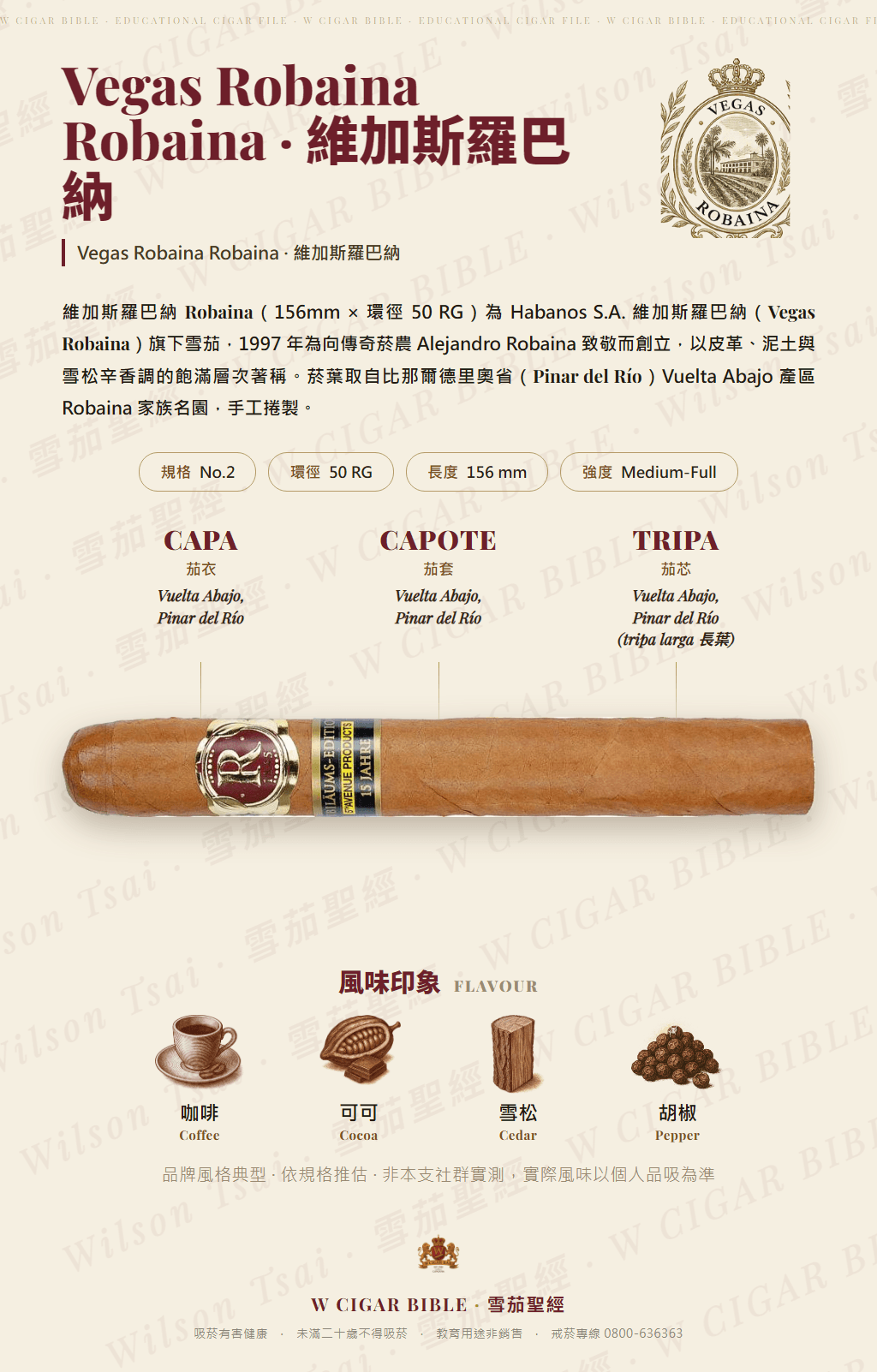 Vegas Robaina Robaina · 維加斯羅巴納