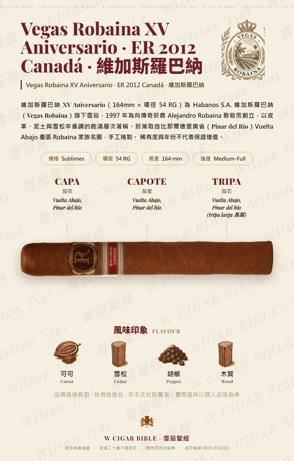 Vegas Robaina XV Aniversario · ER 2012 Canadá · 維加斯羅巴納