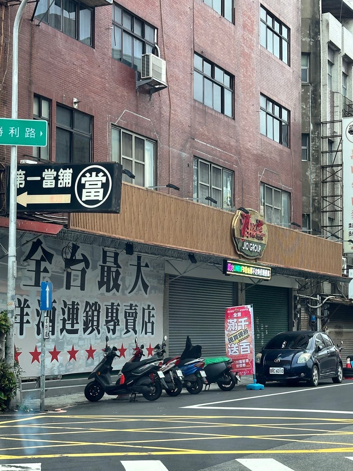 酒條通-新竹林森店
