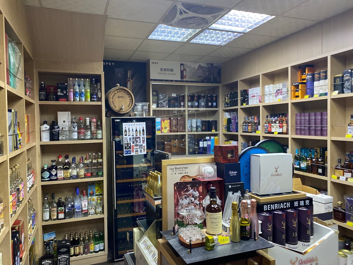 品翔菸酒