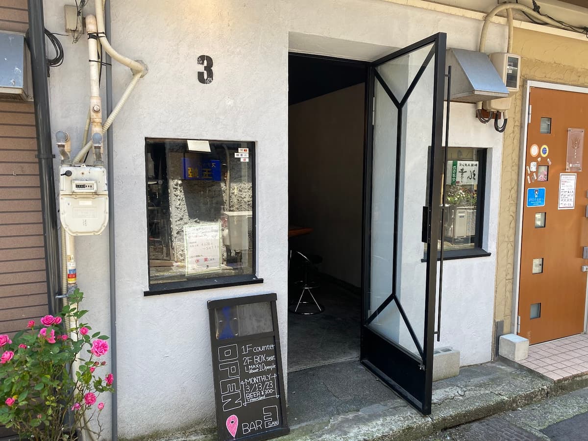BAR 3(サン)