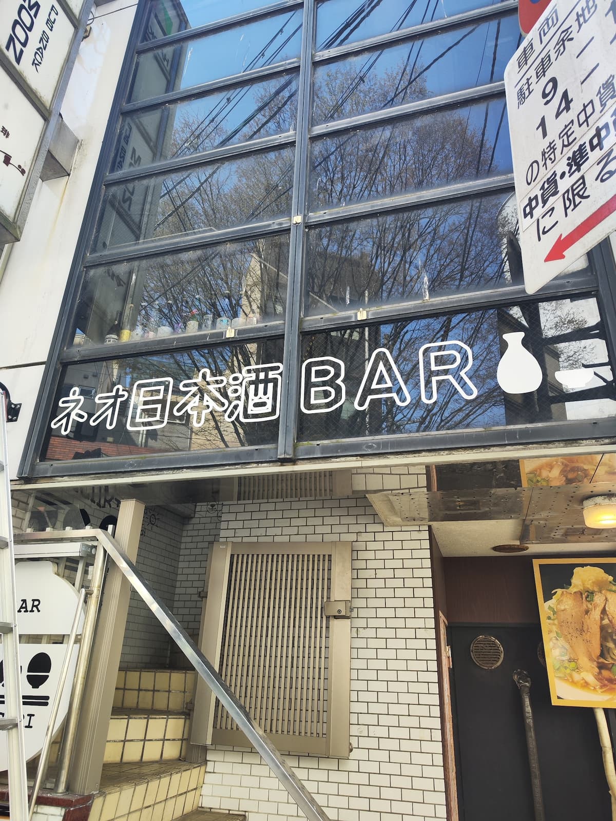 BAR DONGURI