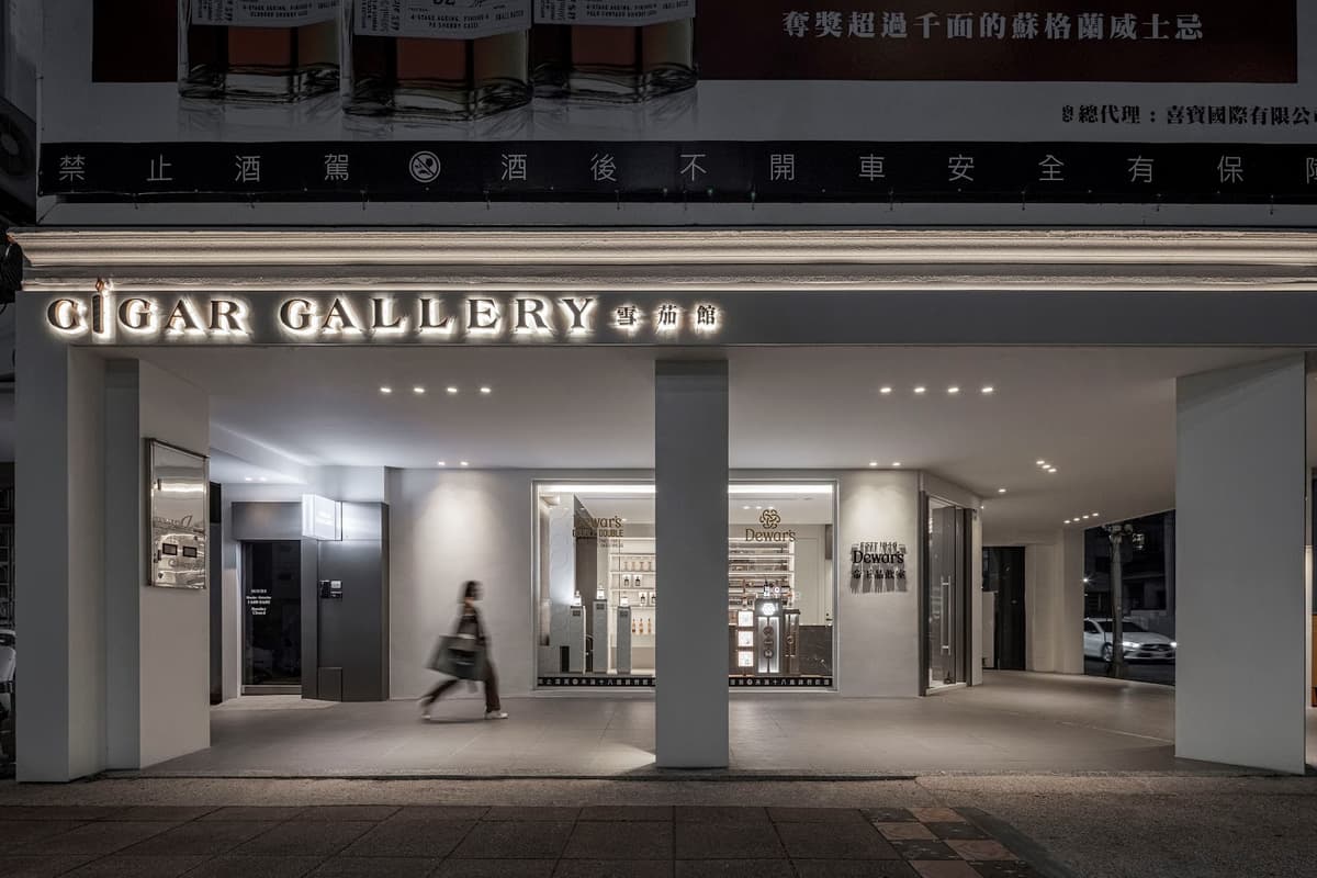 高雄雪茄館 Cigar Gallery Kaohsiung