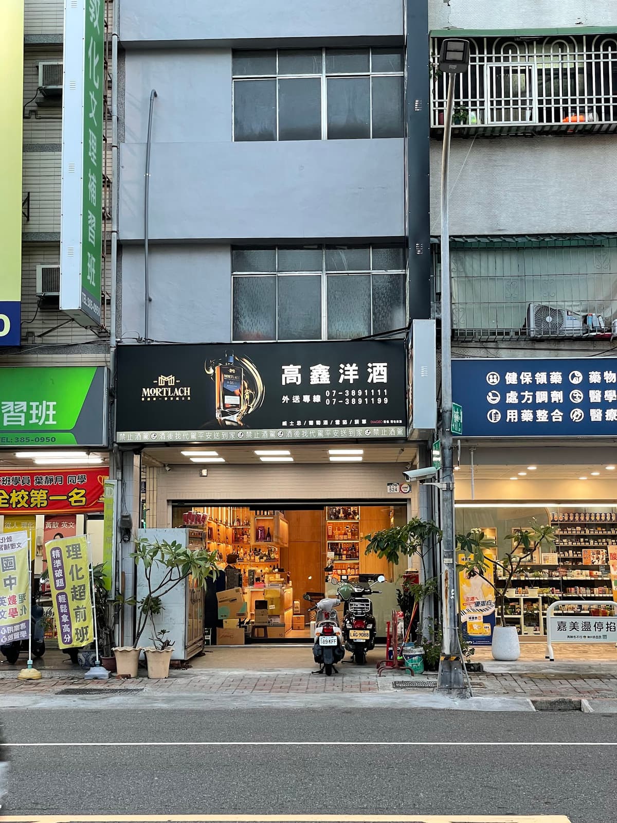 高鑫洋酒