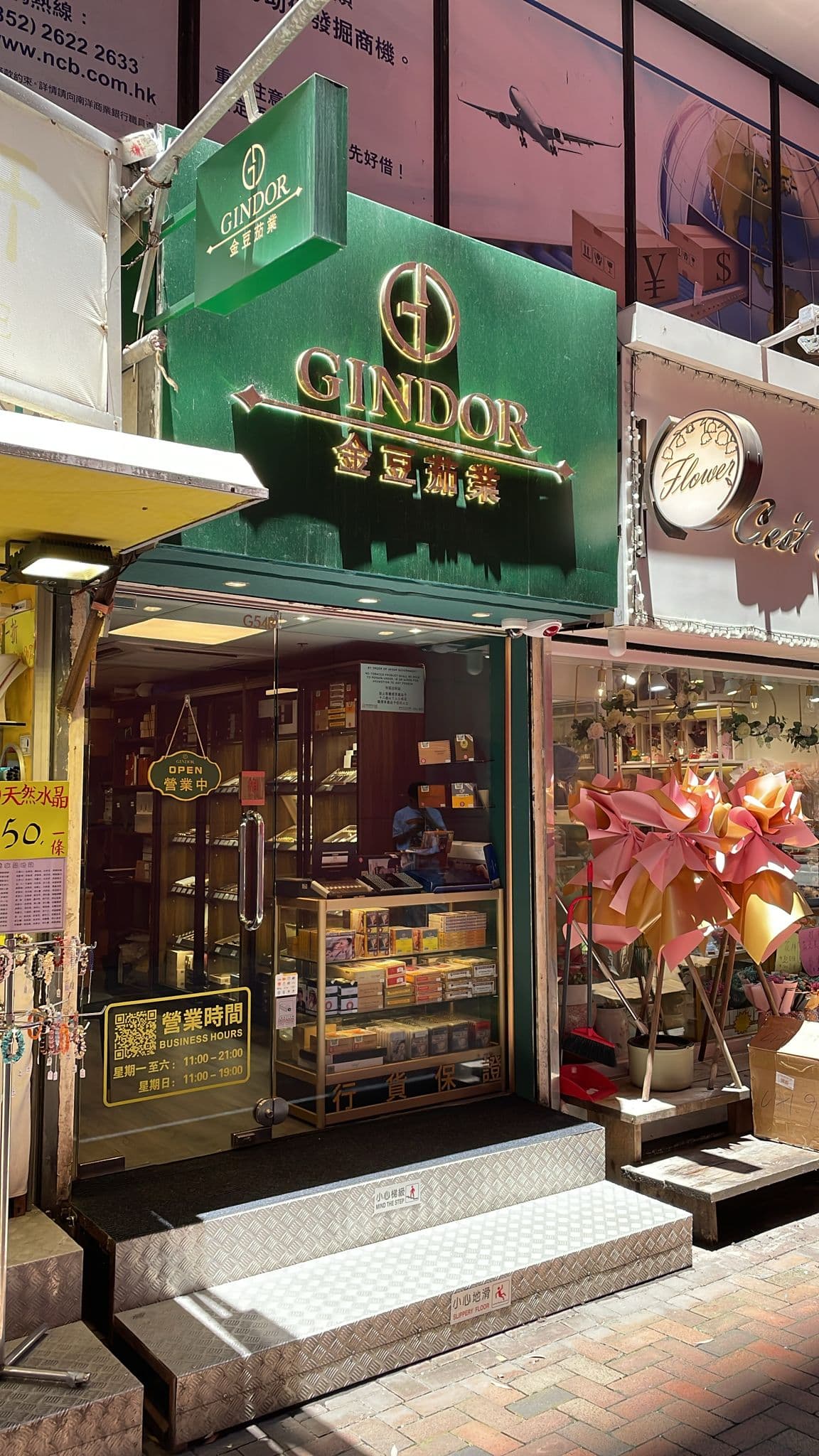 Gindor Limited 金豆茄業|雪茄專門店