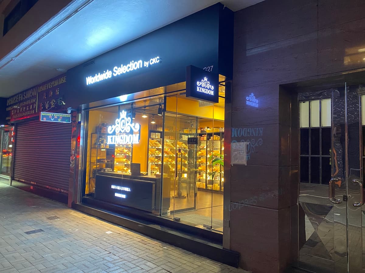 HOUSE OF CKC 雪茄王國 - Hankow 漢口