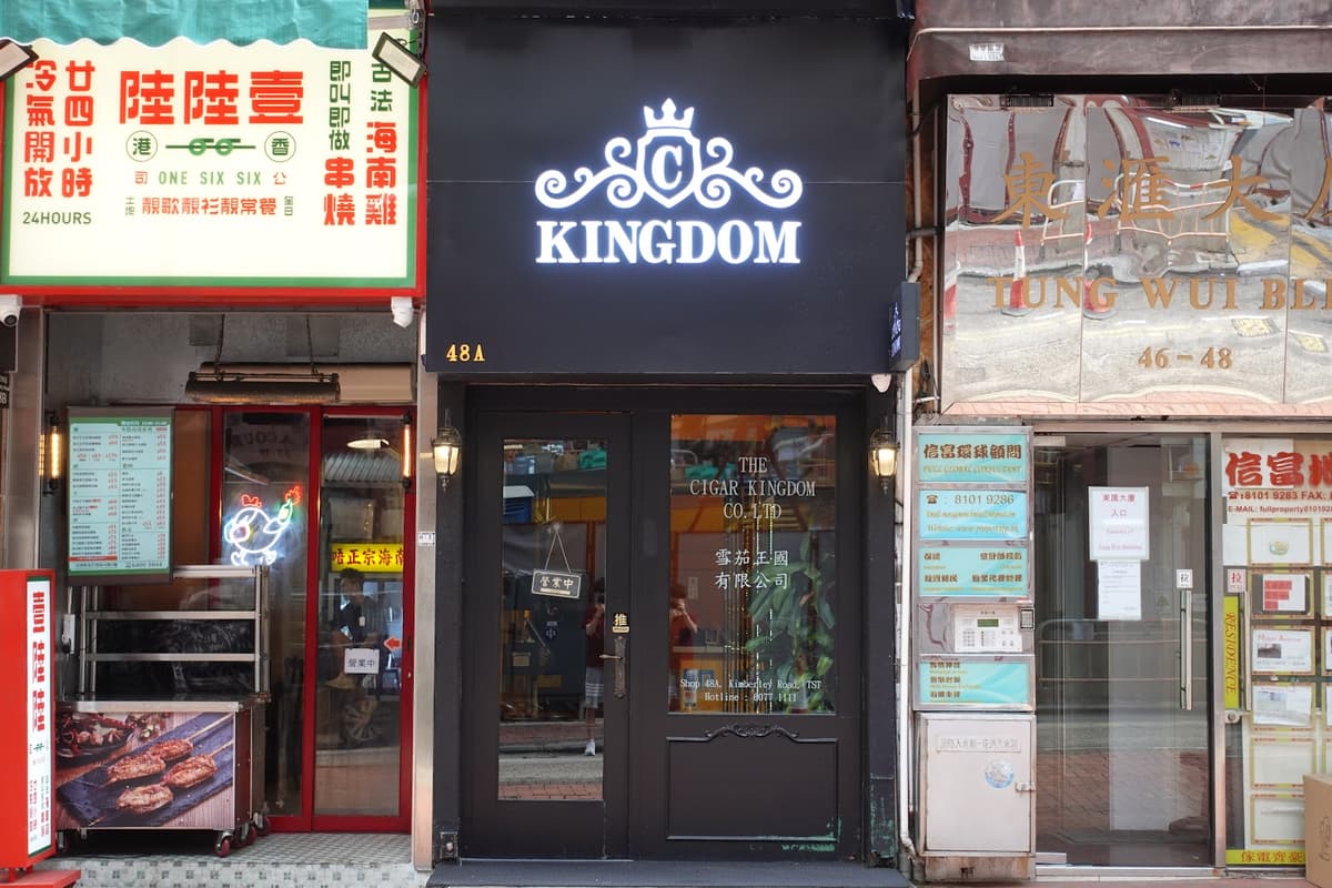 HOUSE OF CKC 雪茄王國 - Kimberly 金巴利