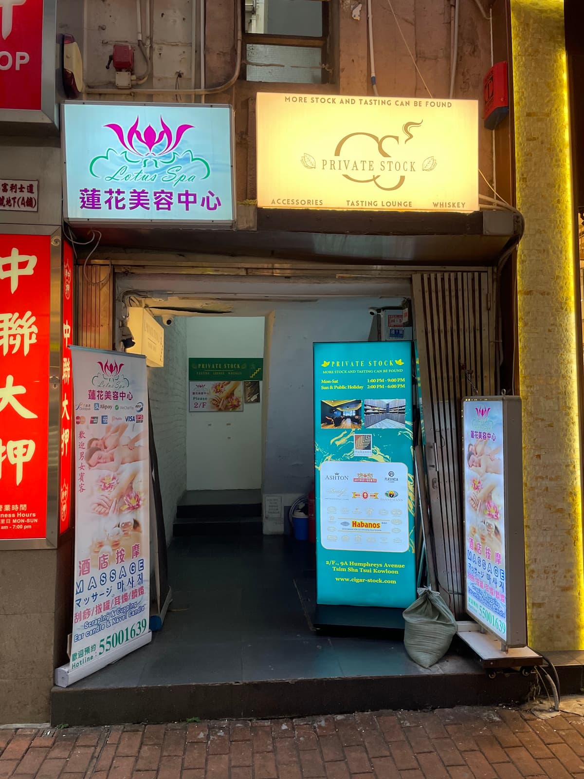 PRIVATE STOCK 雪茄庫