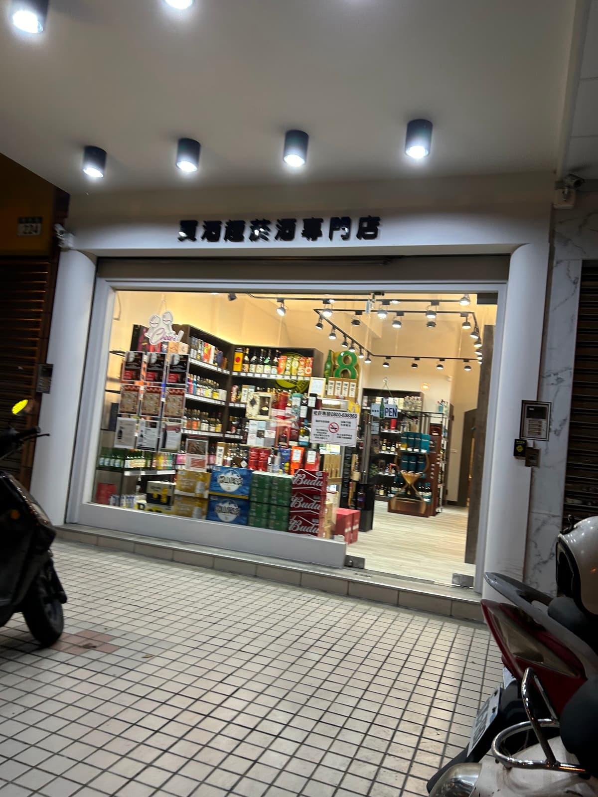 杜康洋酒樹孝店-全區外送服務