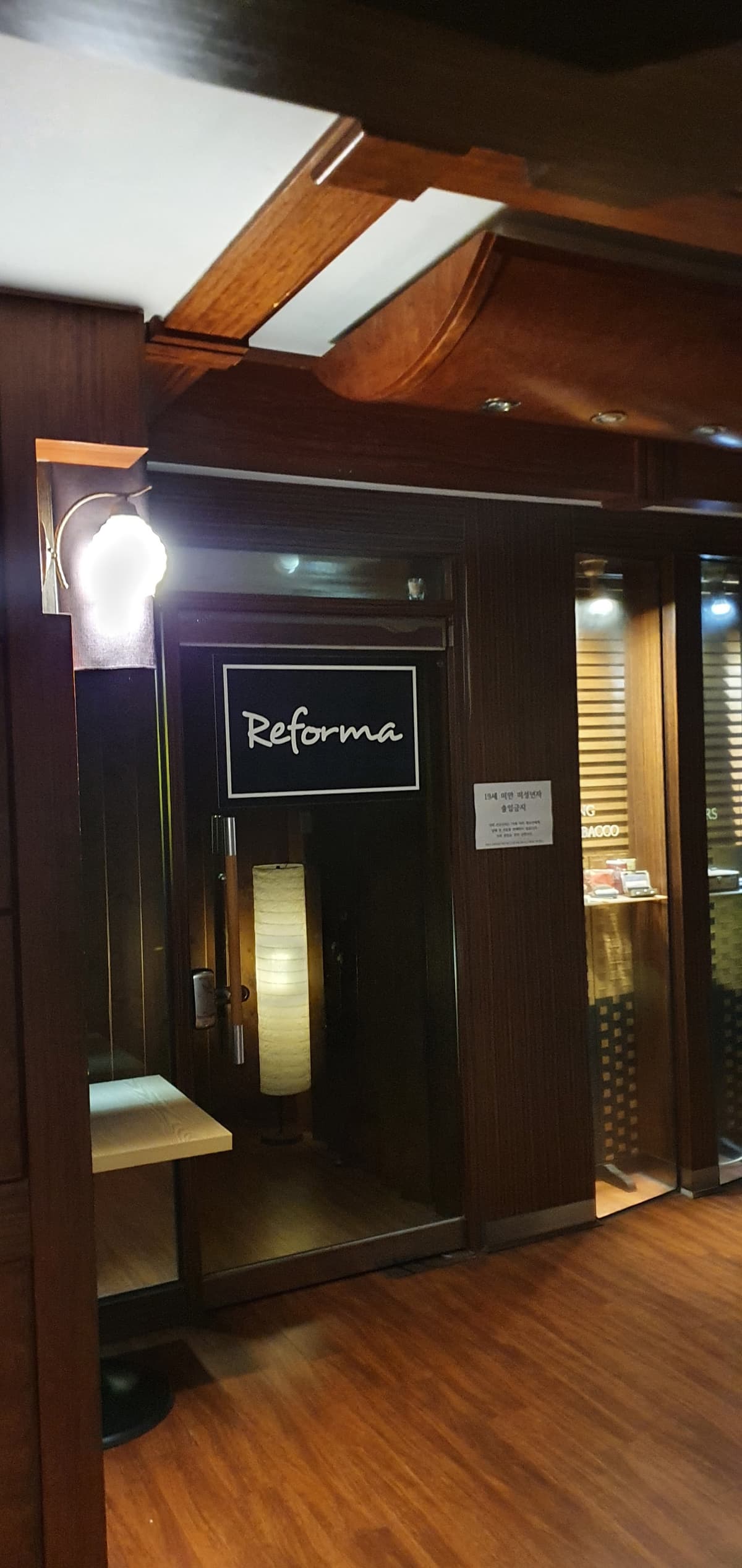 리포르마(Reforma)