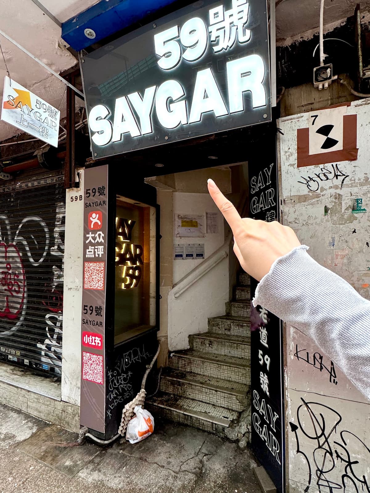 說茄 SAYGAR