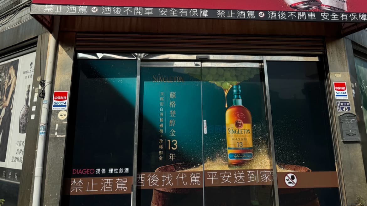 百禾菸酒商行-洋菸酒專賣店
